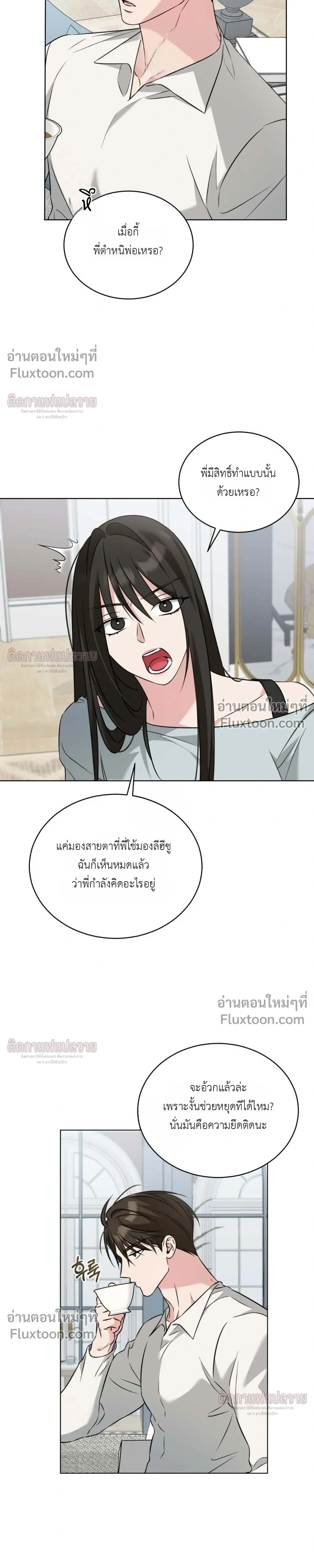 Omega Dongsik หน้า 3