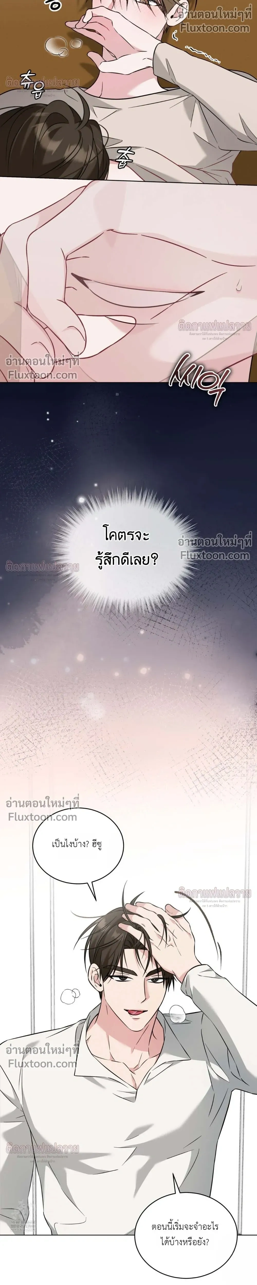 Omega Dongsik หน้า 22