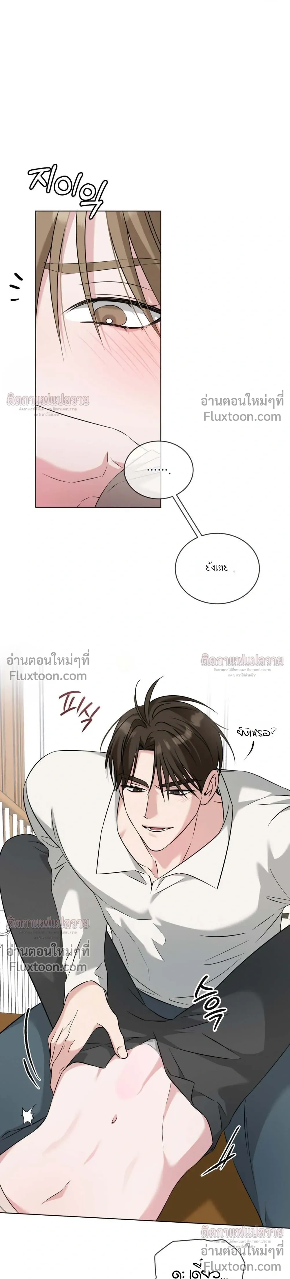 Omega Dongsik หน้า 23