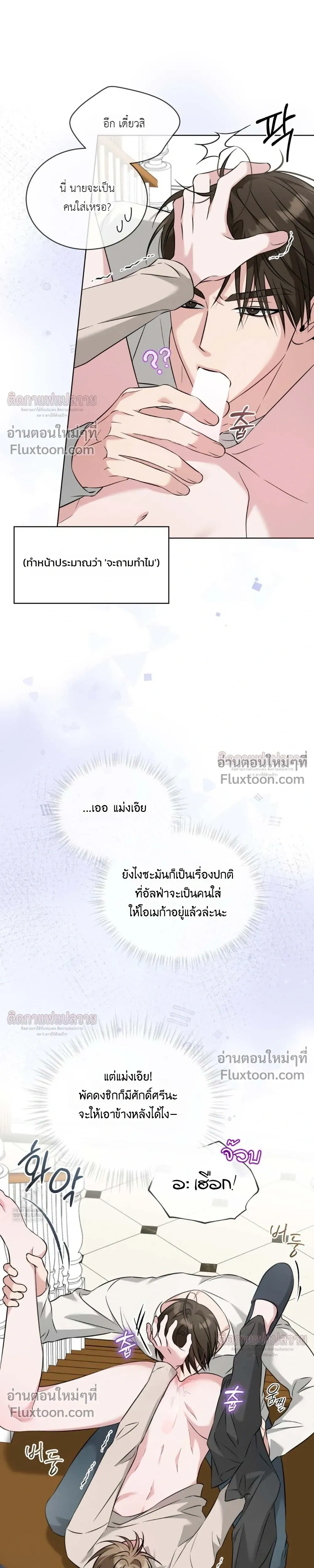 Omega Dongsik หน้า 25