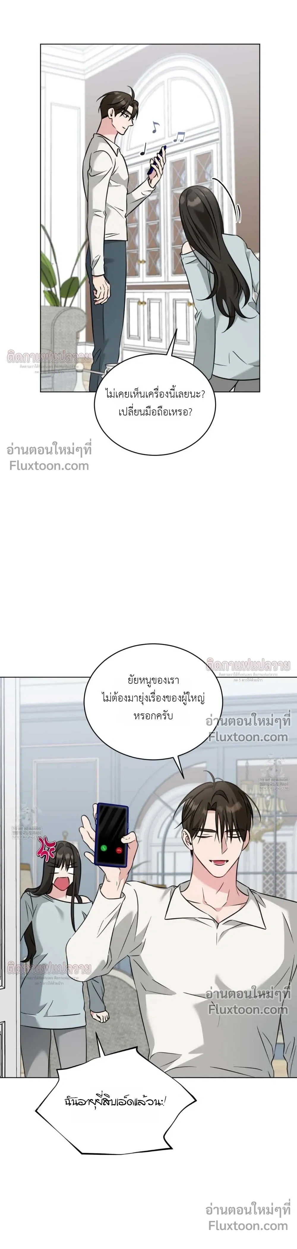 Omega Dongsik หน้า 5