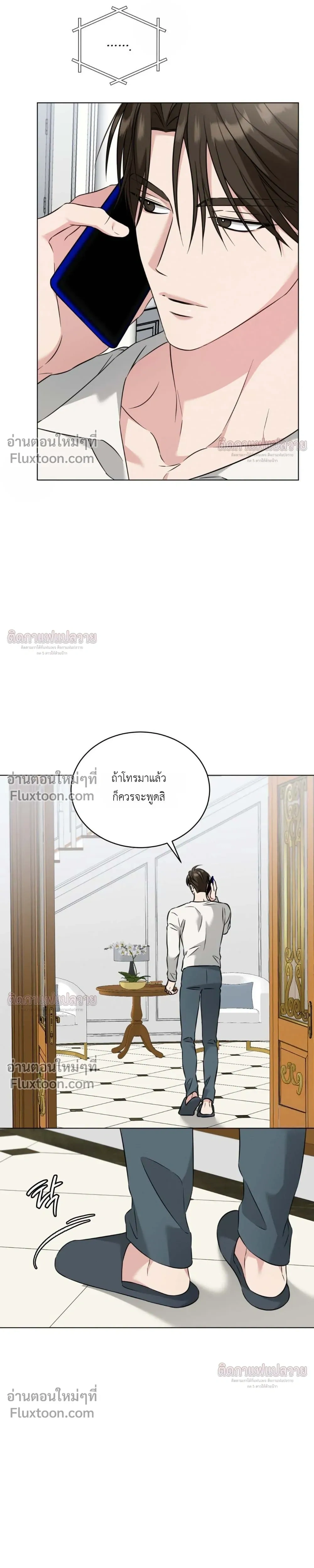 Omega Dongsik หน้า 7