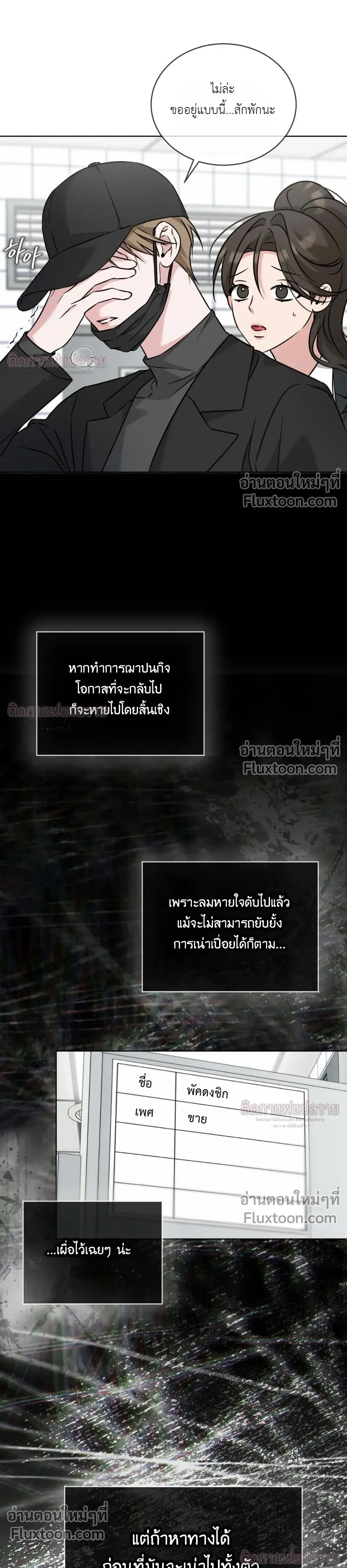 Omega Dongsik หน้า 11