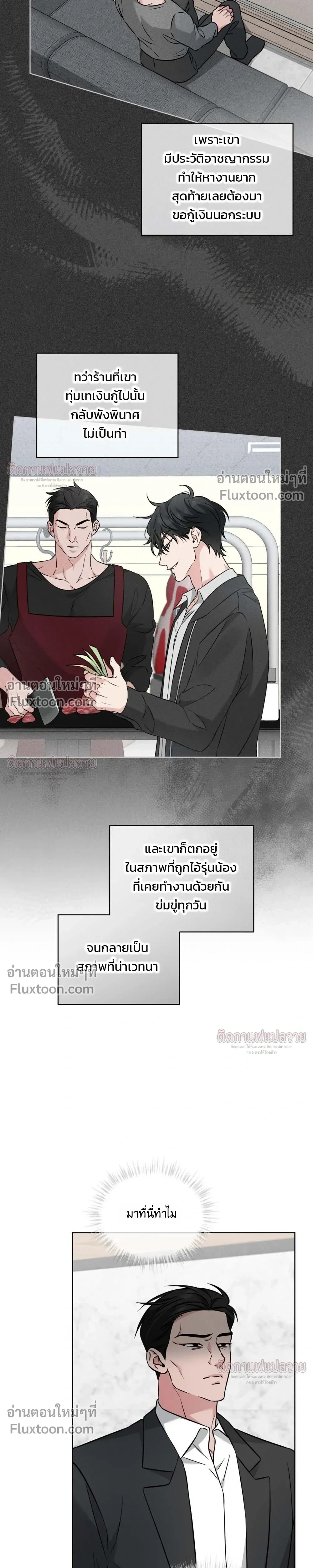 Omega Dongsik หน้า 19