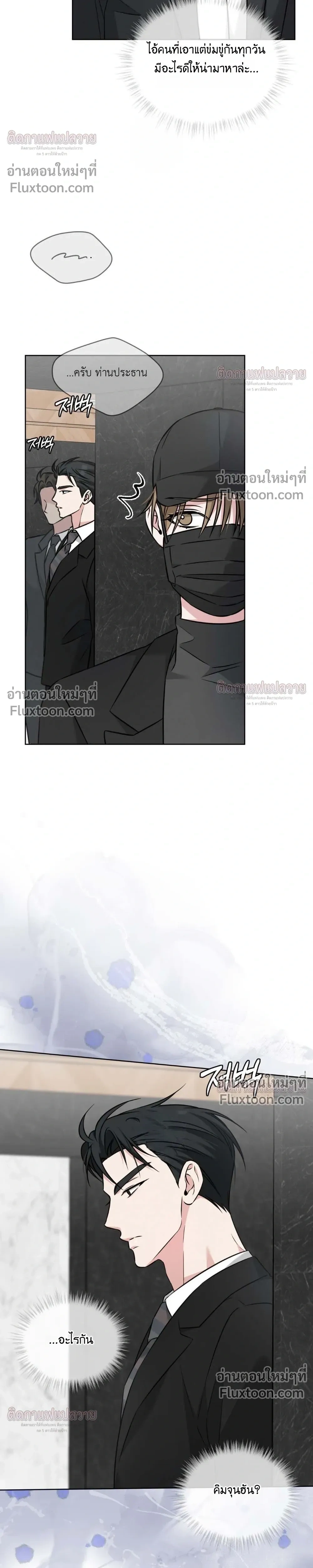 Omega Dongsik หน้า 20