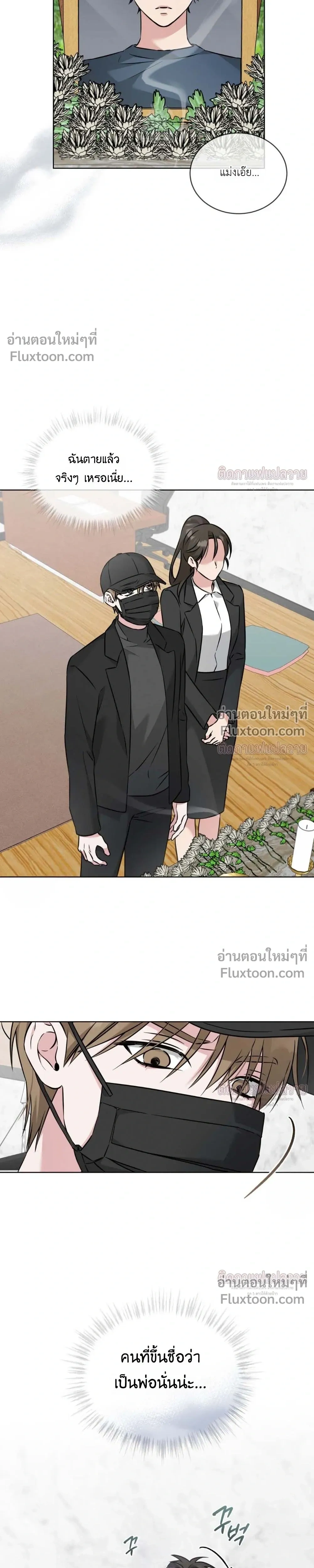 Omega Dongsik หน้า 3