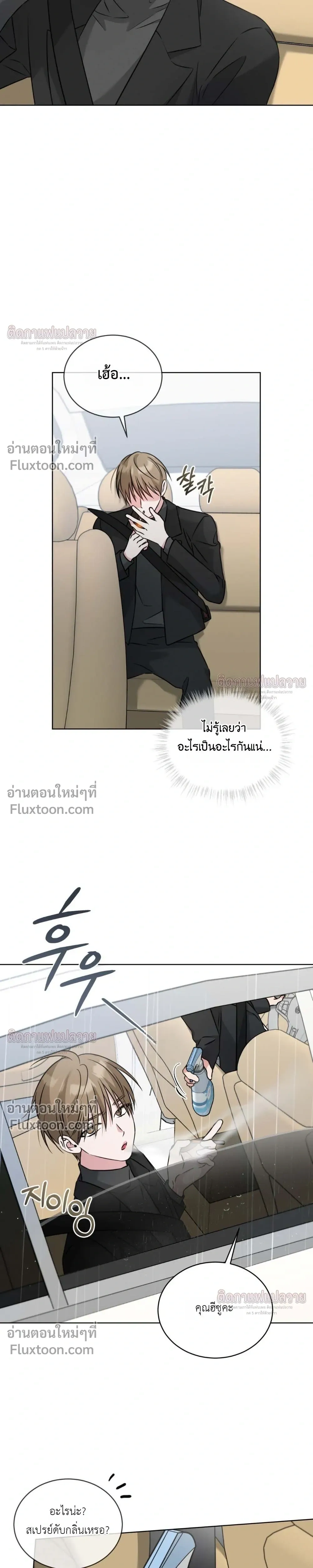 Omega Dongsik หน้า 25
