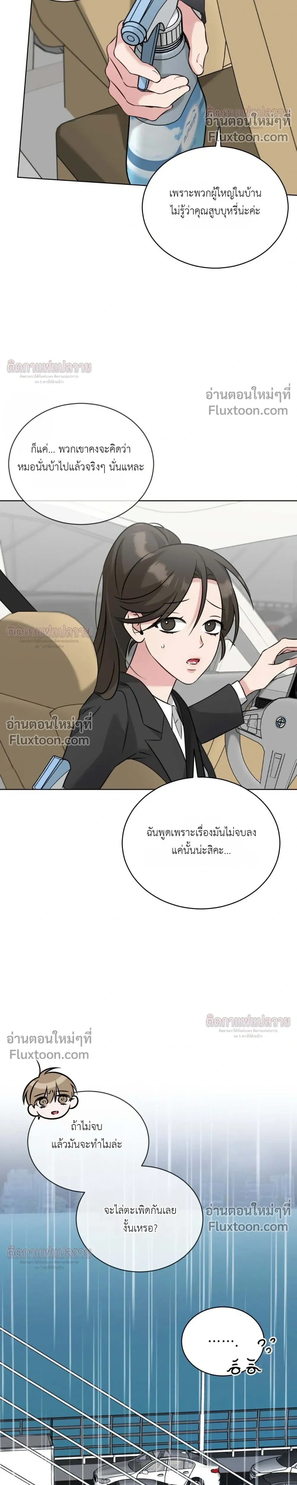 Omega Dongsik หน้า 26