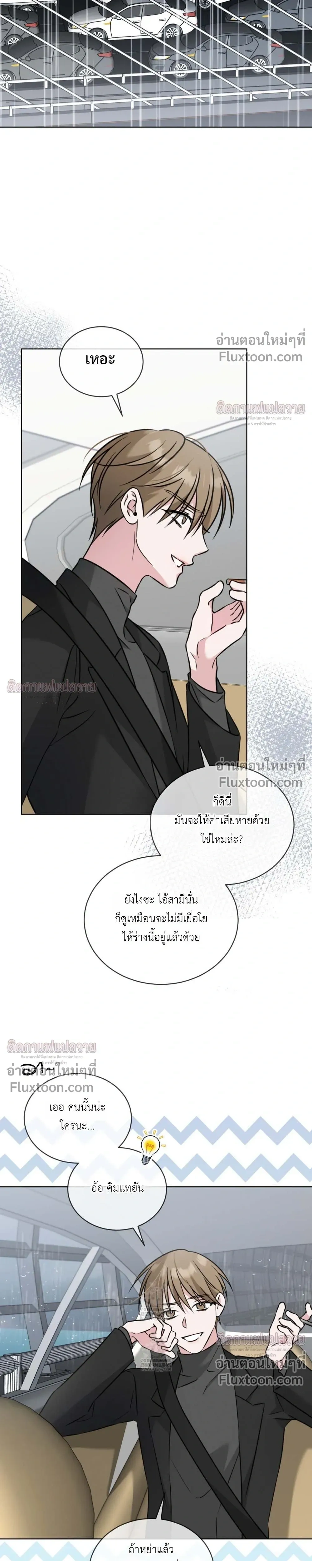 Omega Dongsik หน้า 27