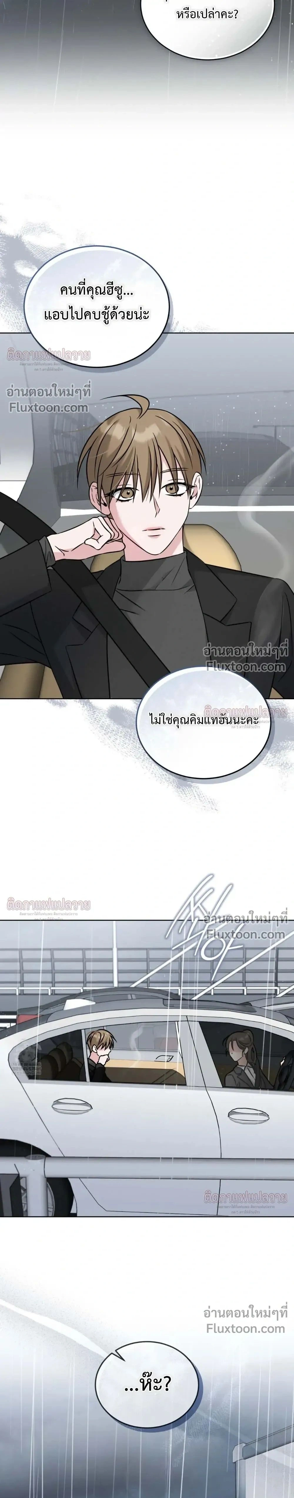 Omega Dongsik หน้า 29