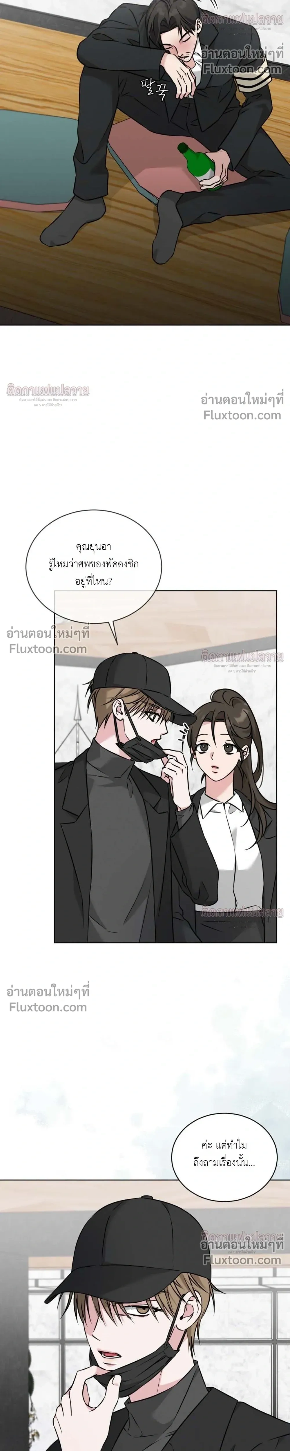 Omega Dongsik หน้า 4