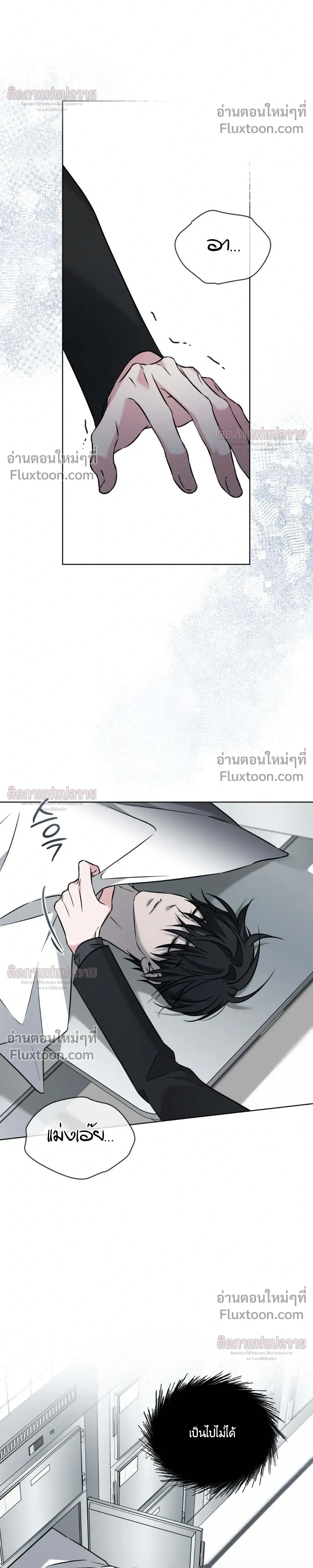 Omega Dongsik หน้า 8