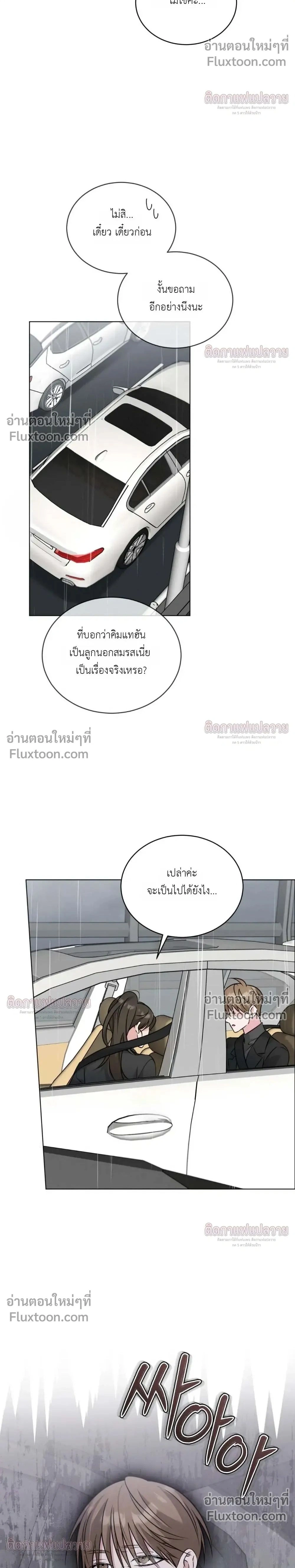 Omega Dongsik หน้า 2