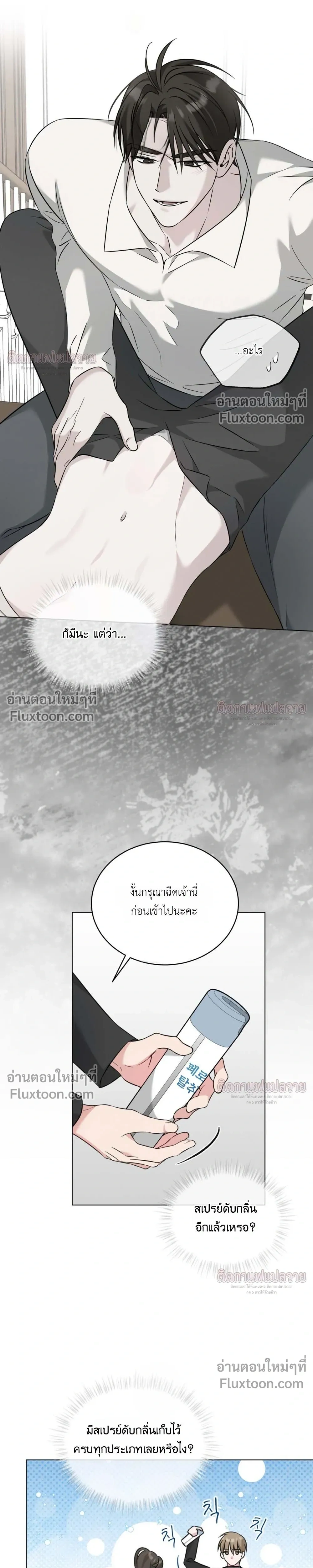 Omega Dongsik หน้า 15