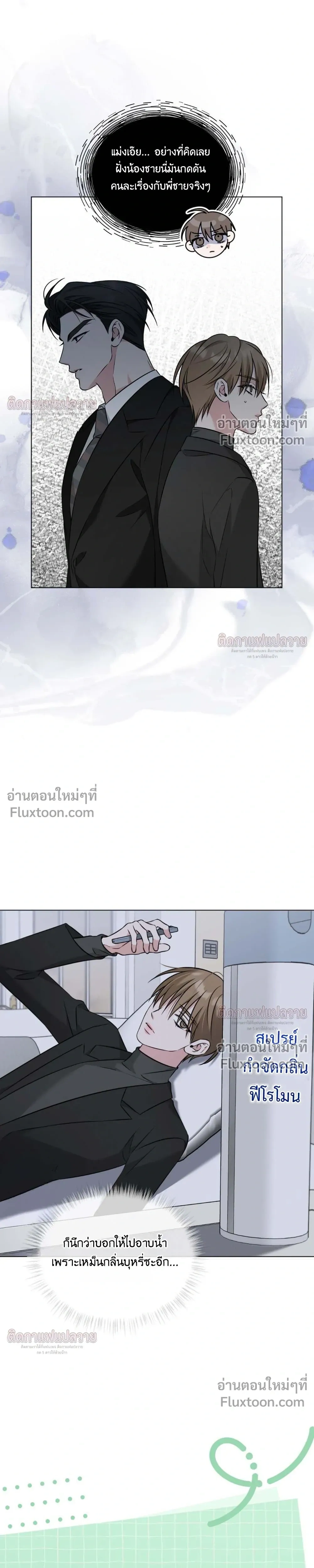 Omega Dongsik หน้า 21