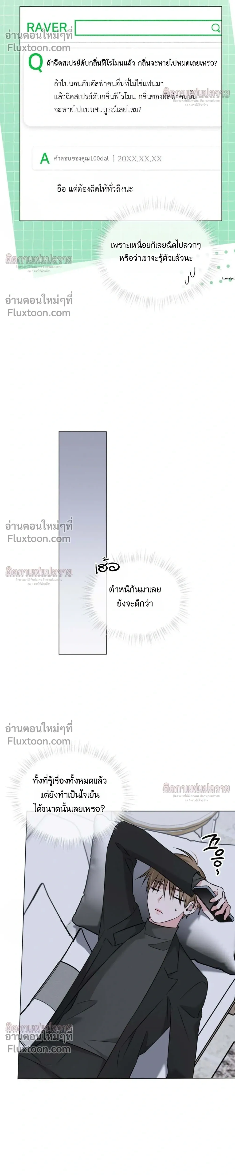 Omega Dongsik หน้า 22