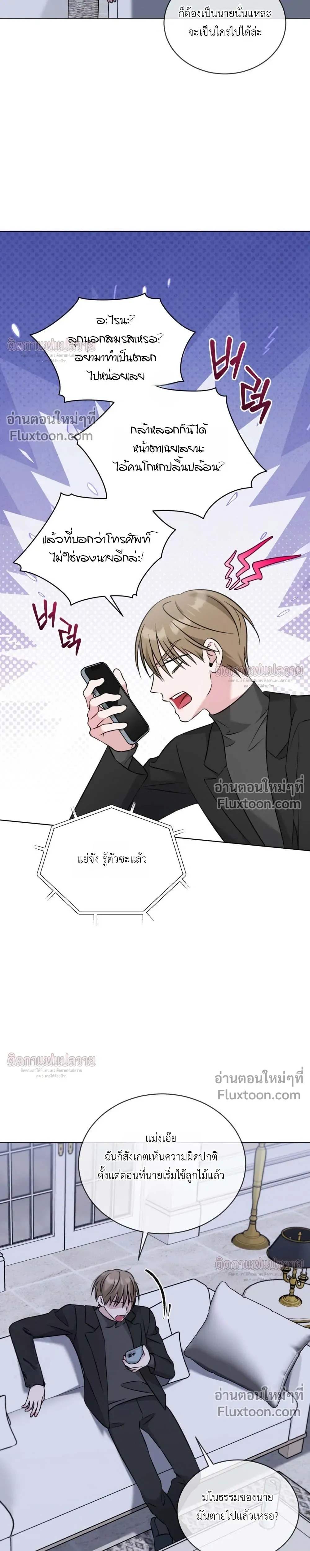 Omega Dongsik หน้า 25