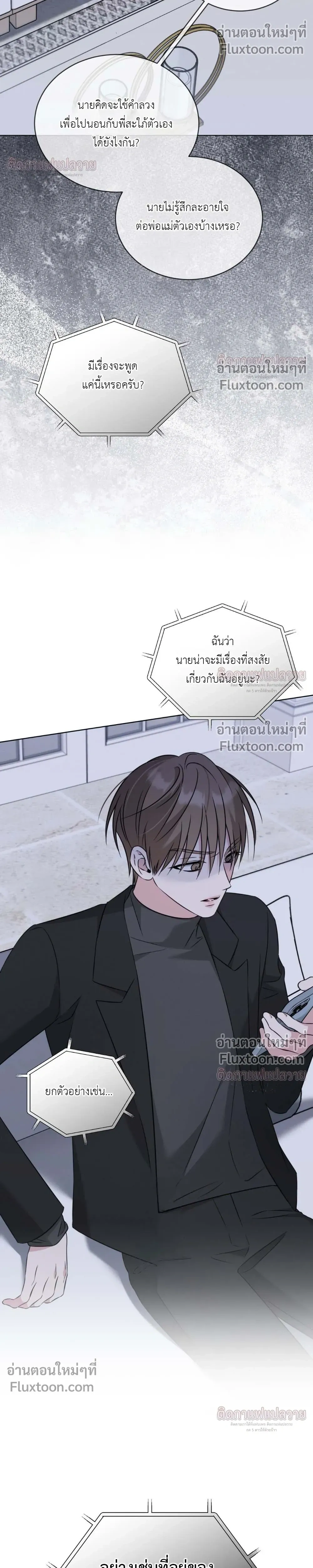 Omega Dongsik หน้า 26