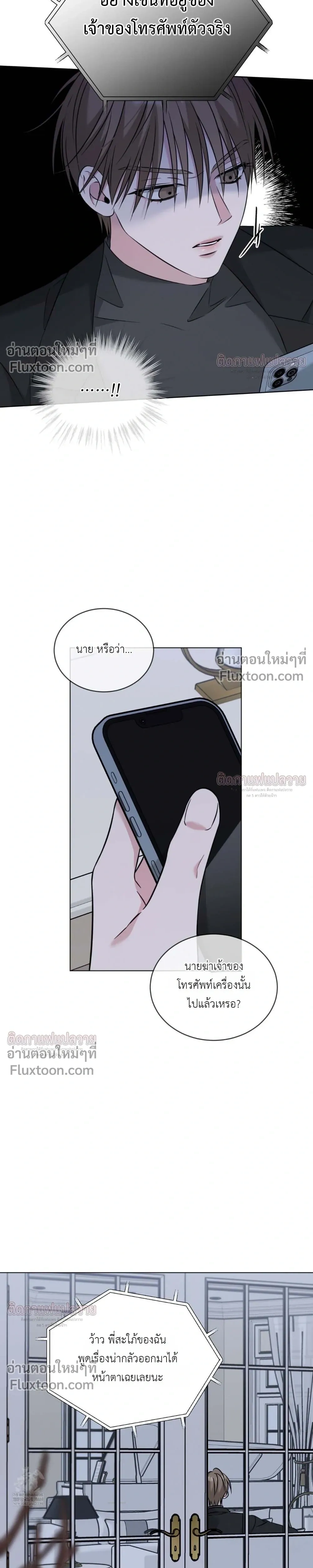 Omega Dongsik หน้า 27