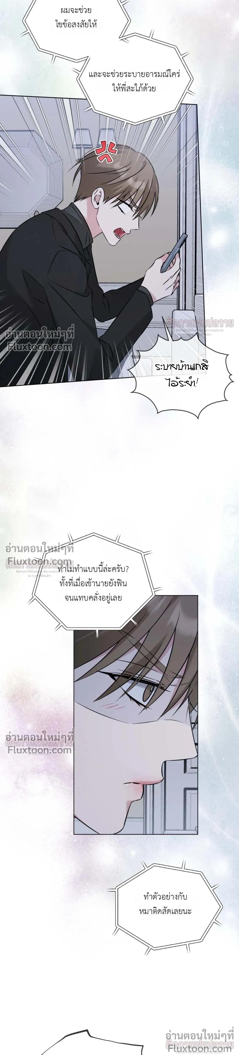 Omega Dongsik หน้า 29