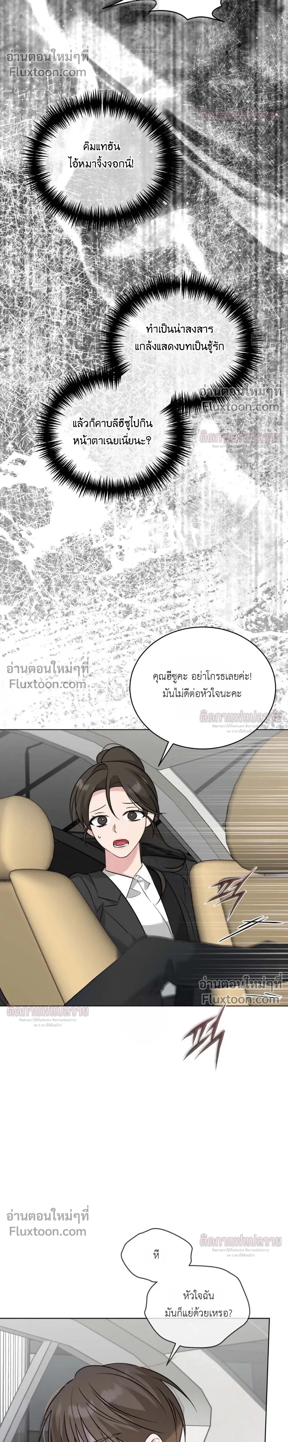 Omega Dongsik หน้า 4