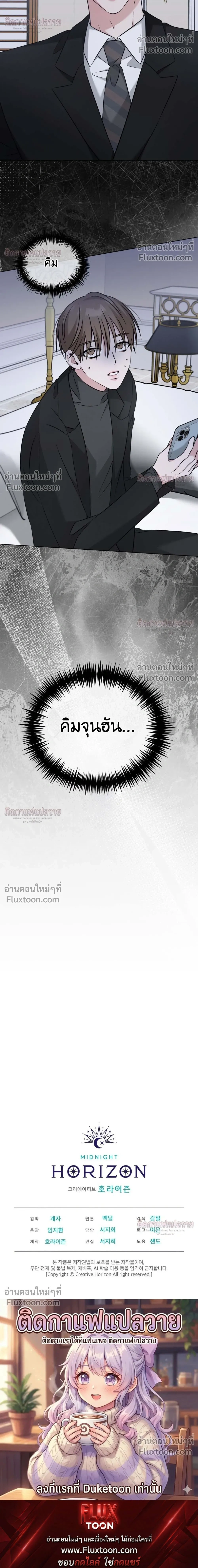Omega Dongsik หน้า 32