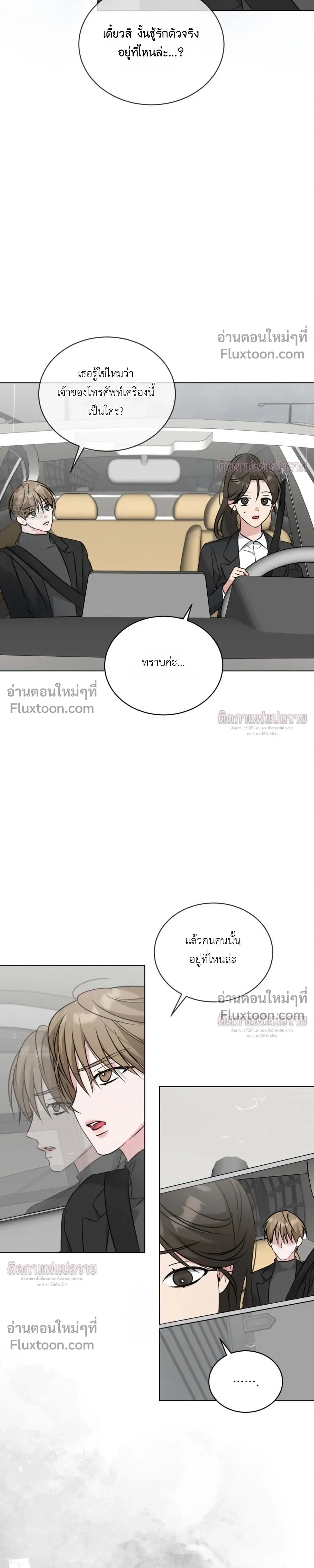 Omega Dongsik หน้า 7