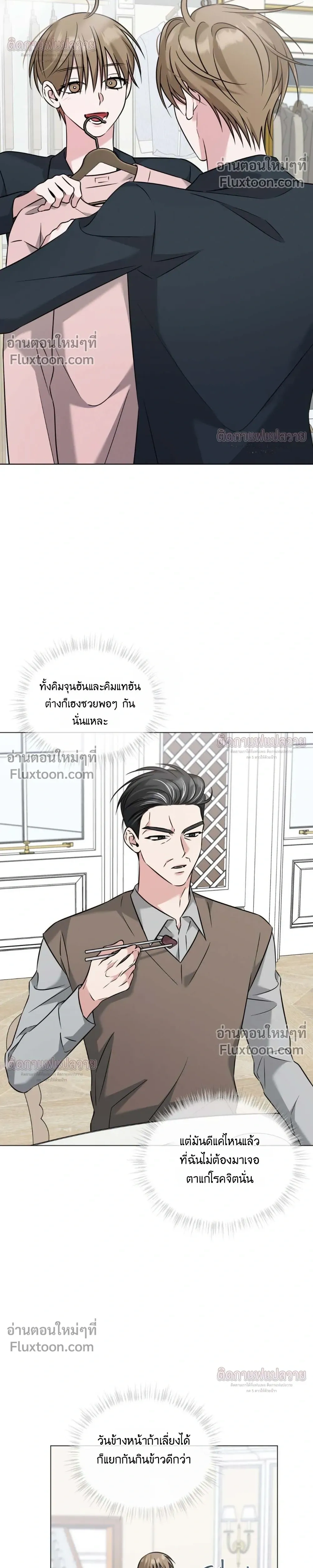 Omega Dongsik หน้า 14