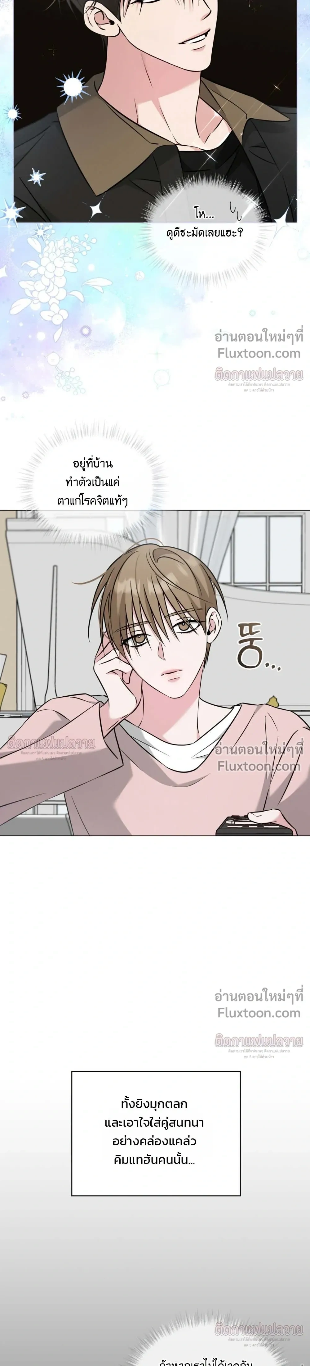 Omega Dongsik หน้า 17