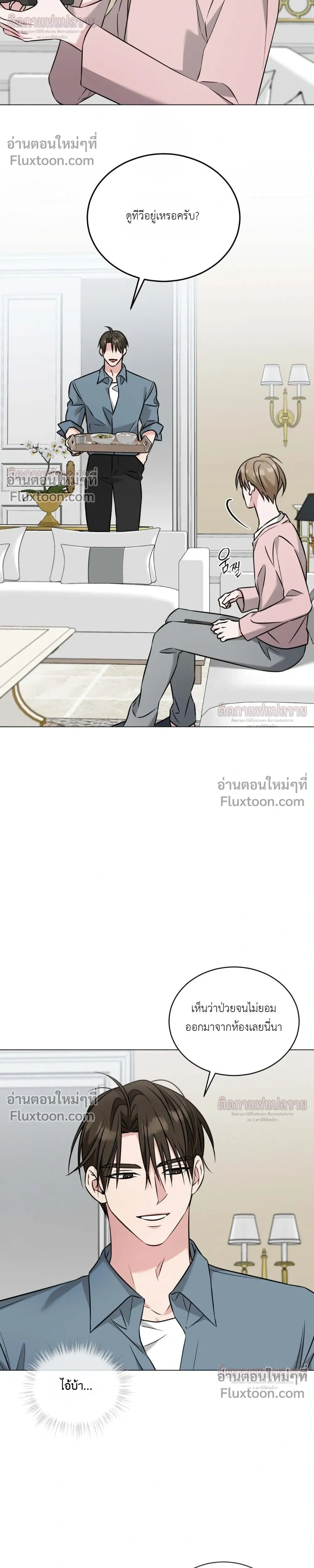 Omega Dongsik หน้า 20