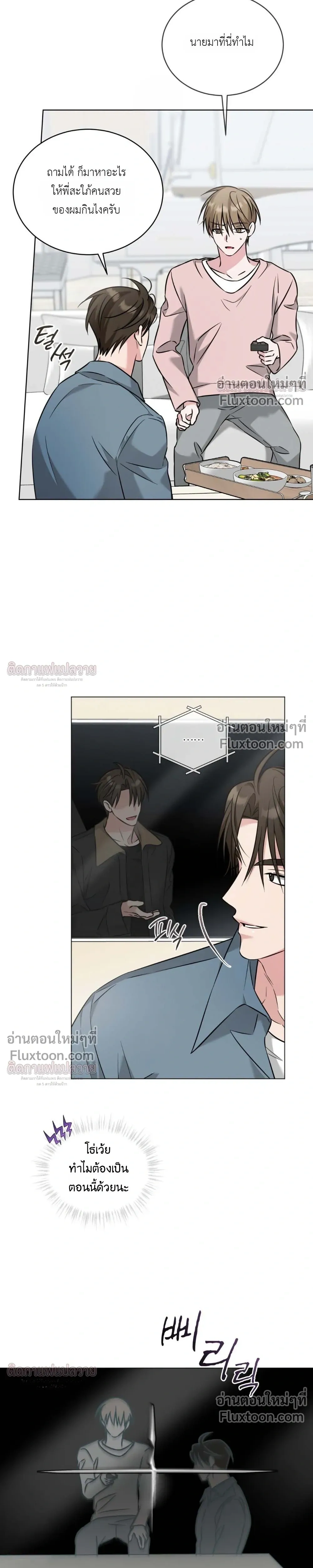 Omega Dongsik หน้า 21