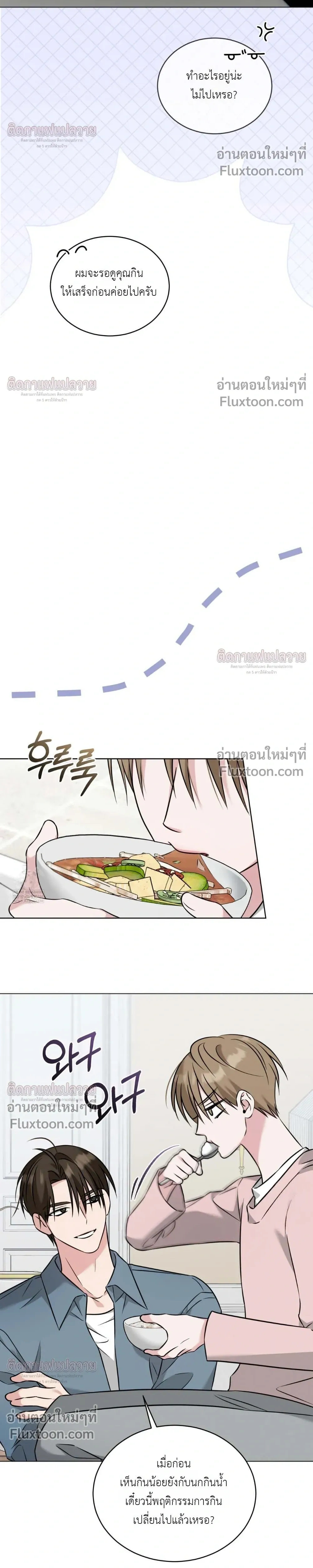Omega Dongsik หน้า 22