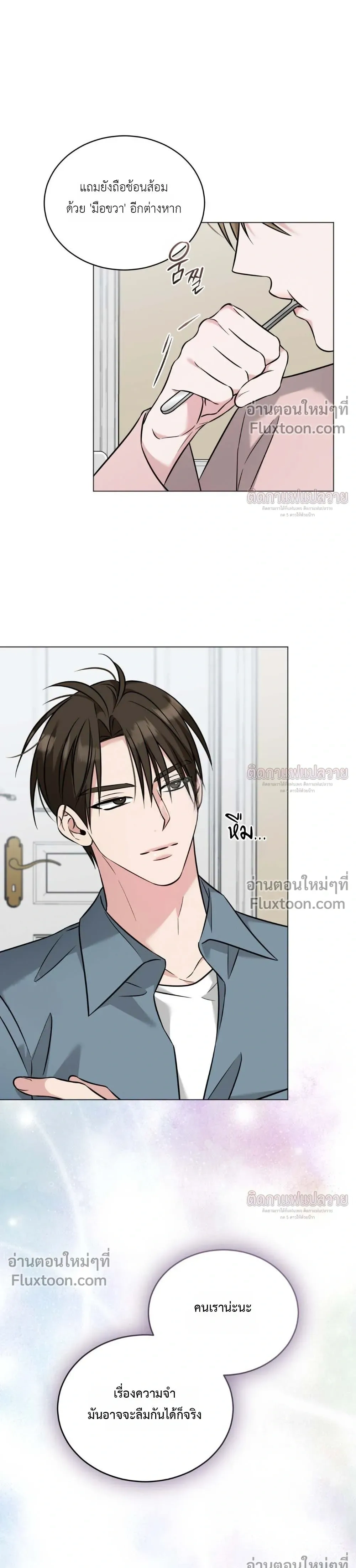 Omega Dongsik หน้า 23