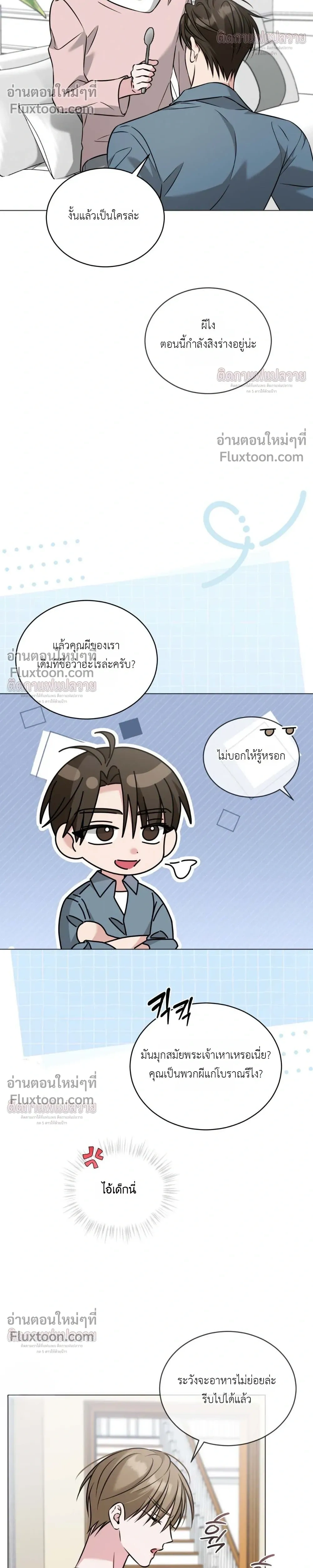 Omega Dongsik หน้า 26