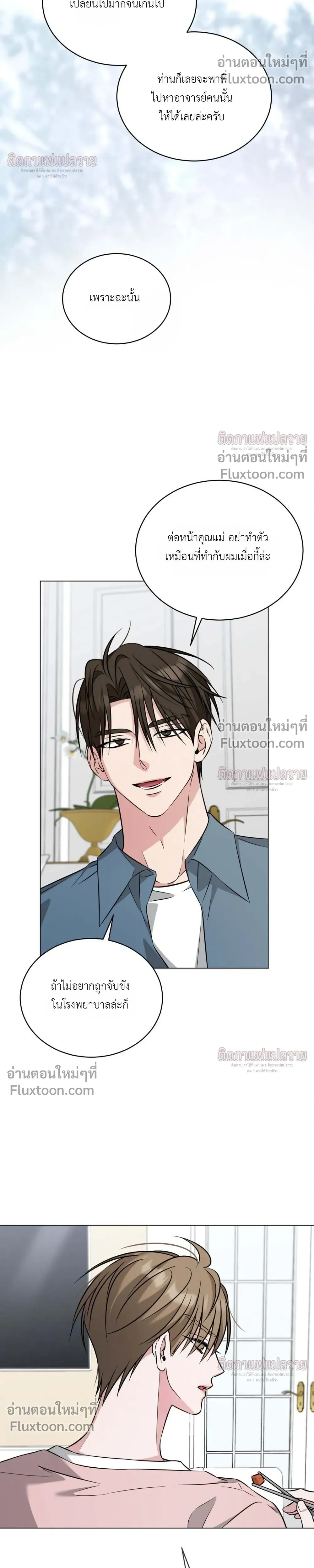 Omega Dongsik หน้า 28