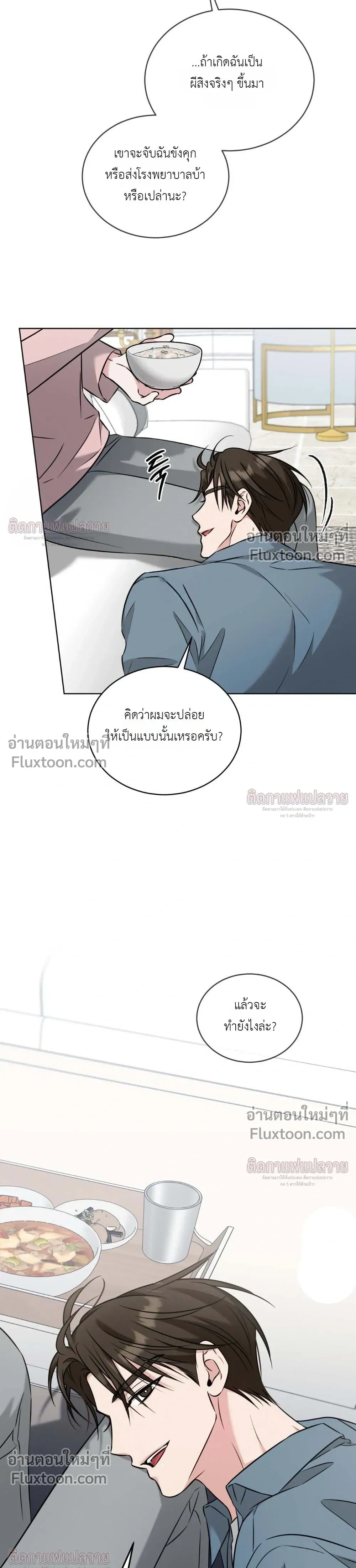 Omega Dongsik หน้า 29
