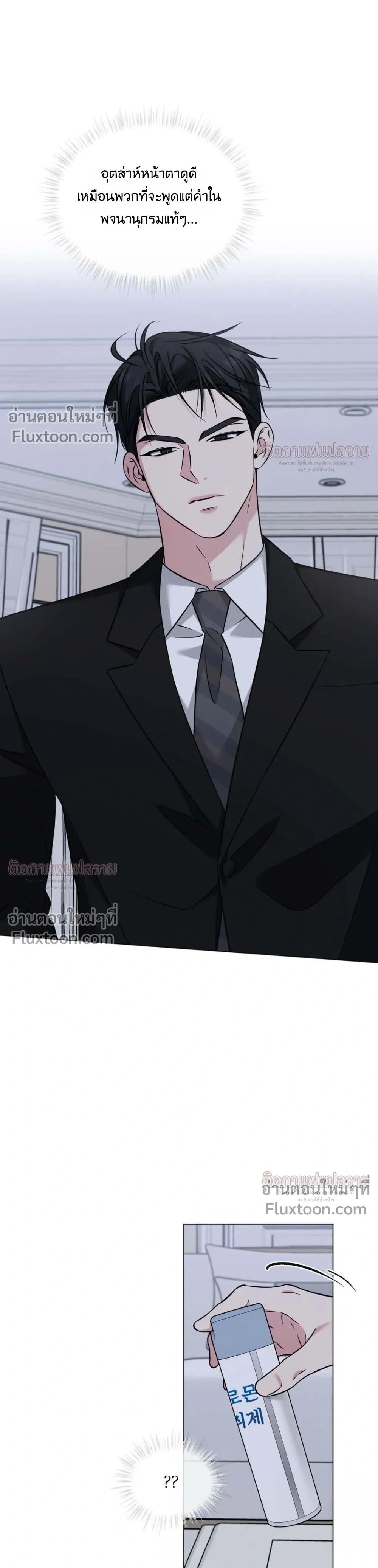 Omega Dongsik หน้า 5