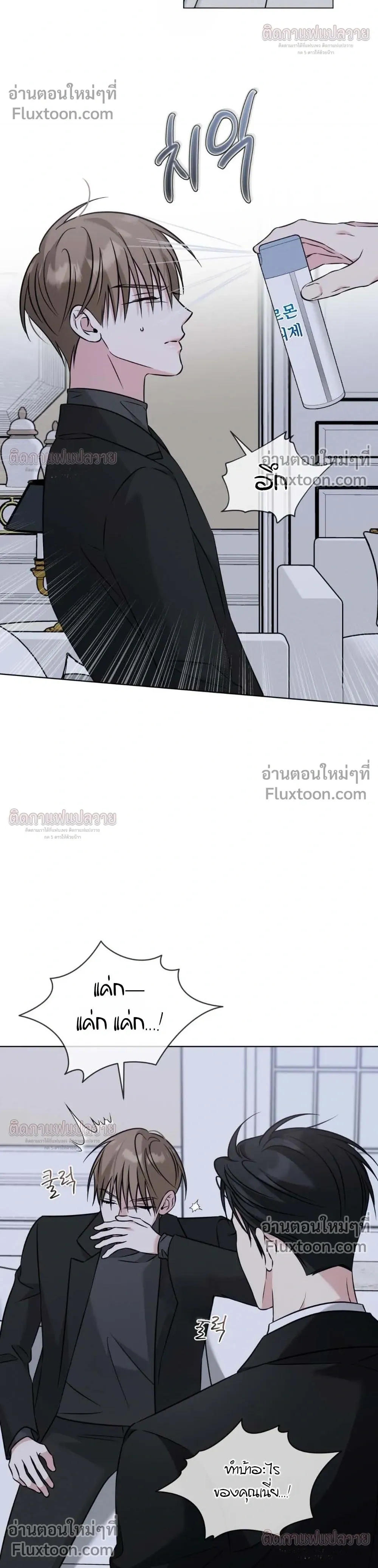 Omega Dongsik หน้า 6