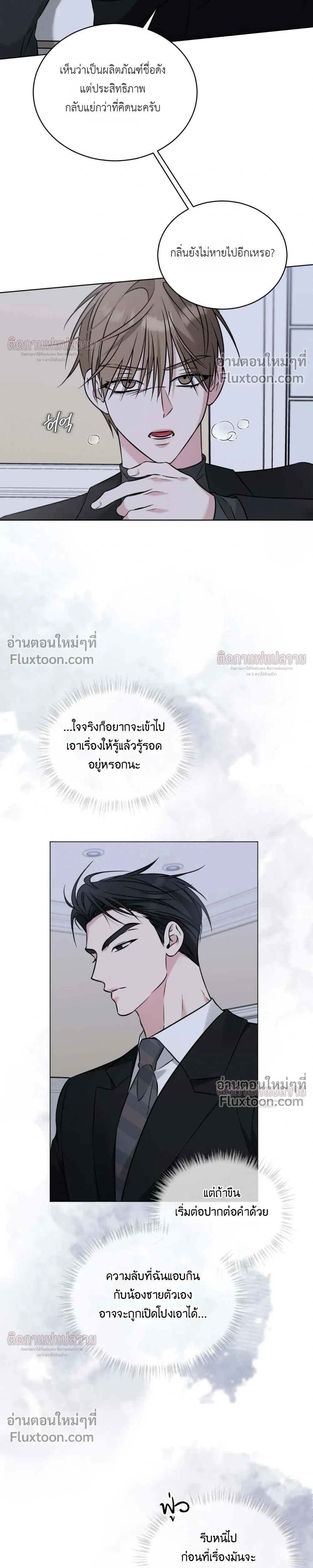 Omega Dongsik หน้า 7