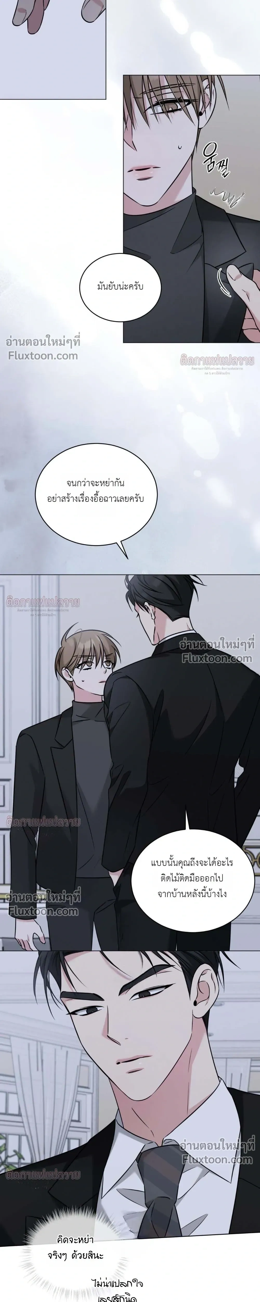 Omega Dongsik หน้า 9