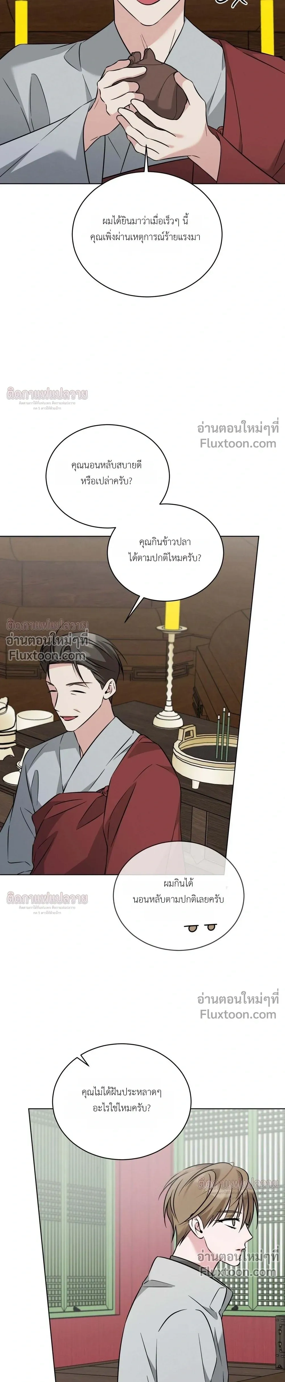 Omega Dongsik หน้า 11
