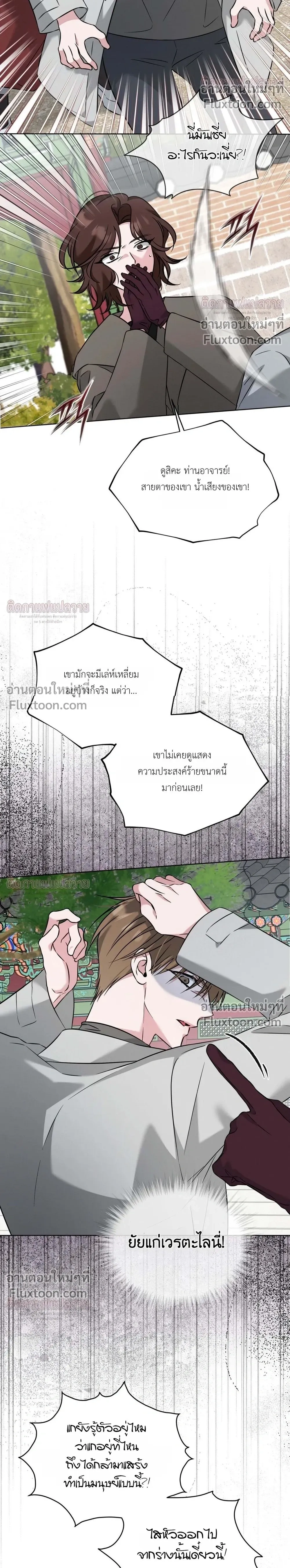 Omega Dongsik หน้า 20