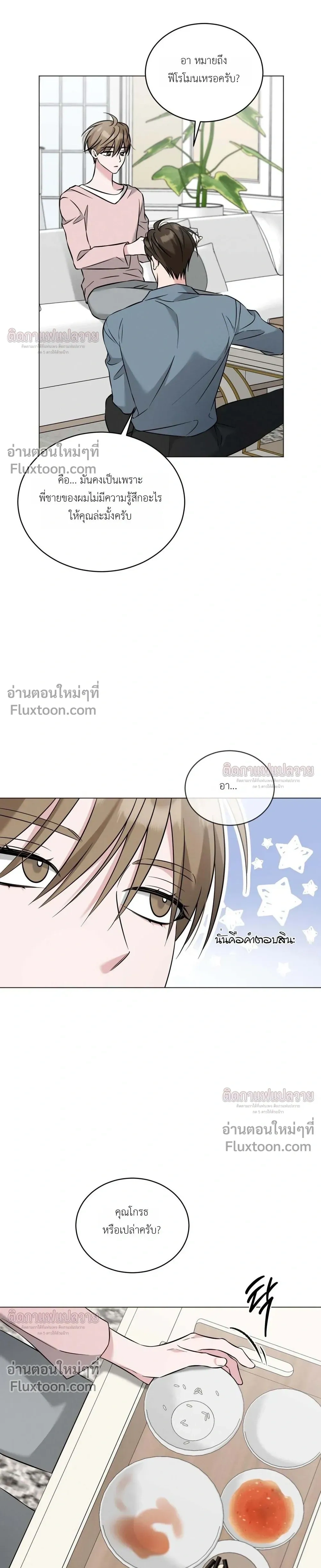 Omega Dongsik หน้า 3