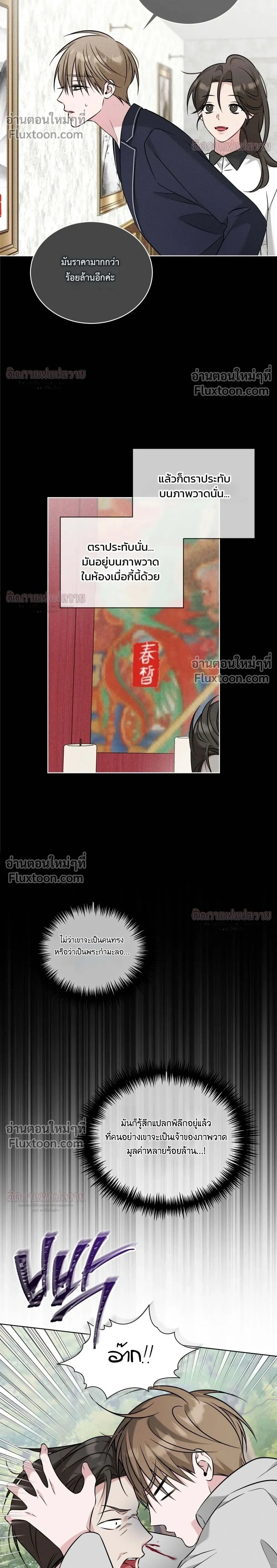 Omega Dongsik หน้า 22