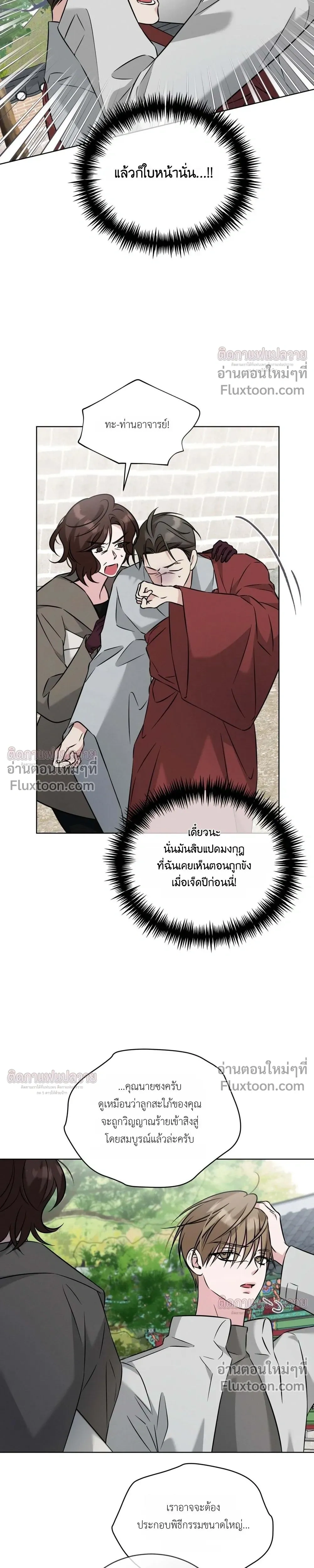 Omega Dongsik หน้า 23
