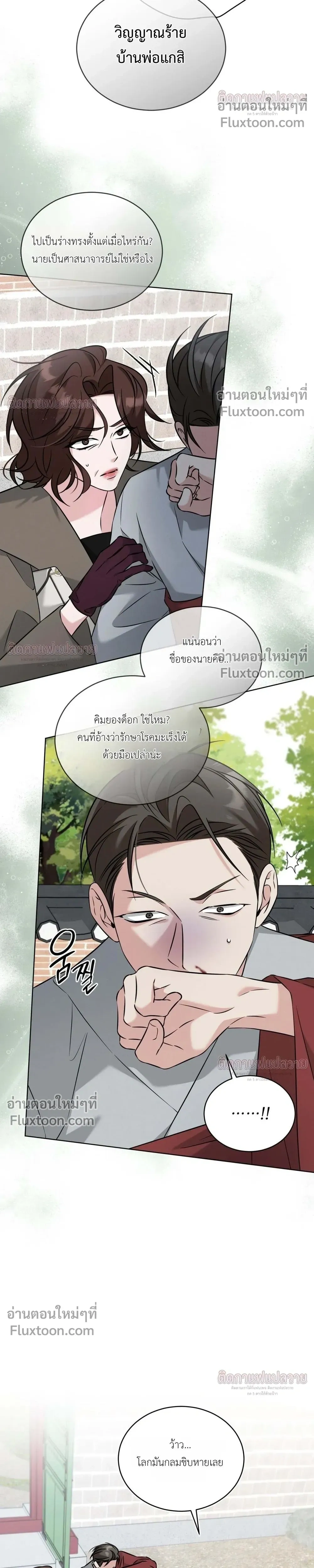Omega Dongsik หน้า 24