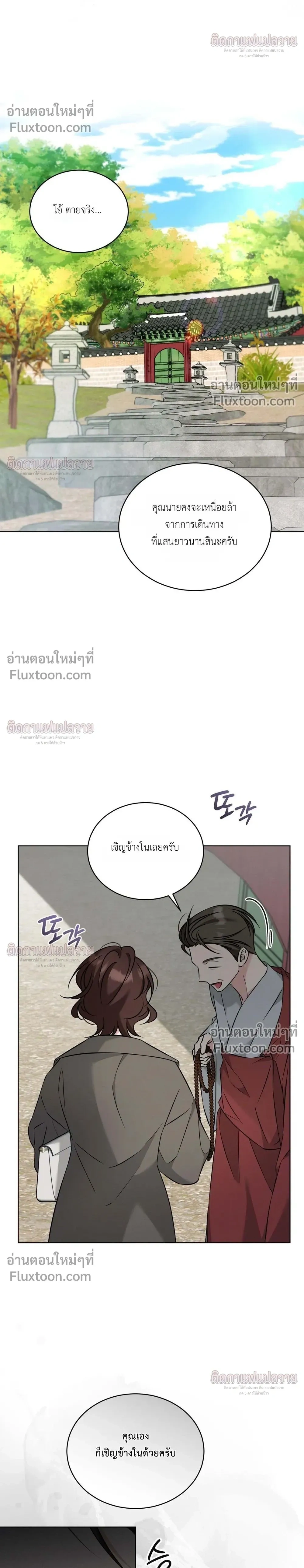 Omega Dongsik หน้า 8