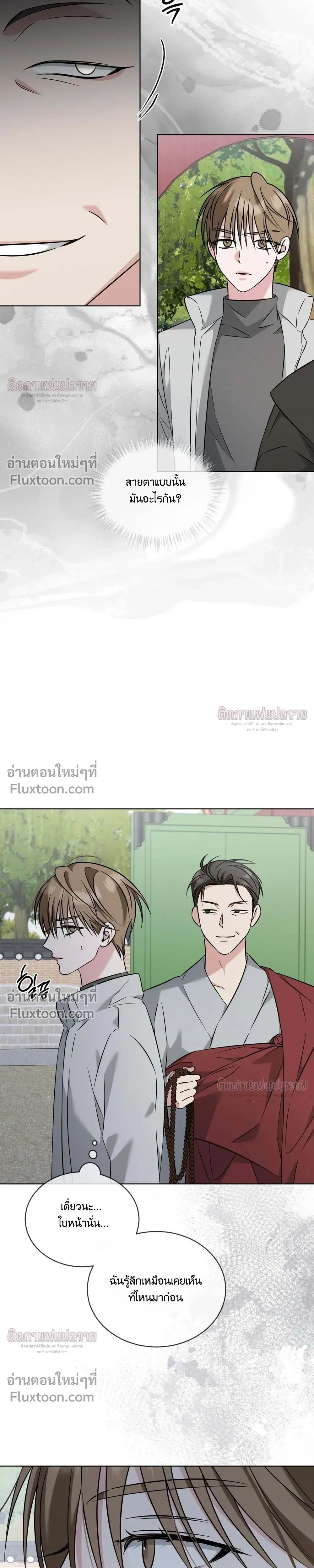 Omega Dongsik หน้า 9