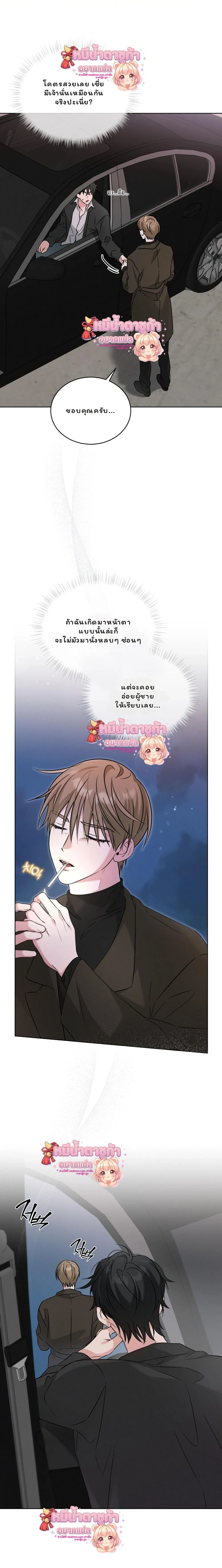 Omega Dongsik หน้า 11