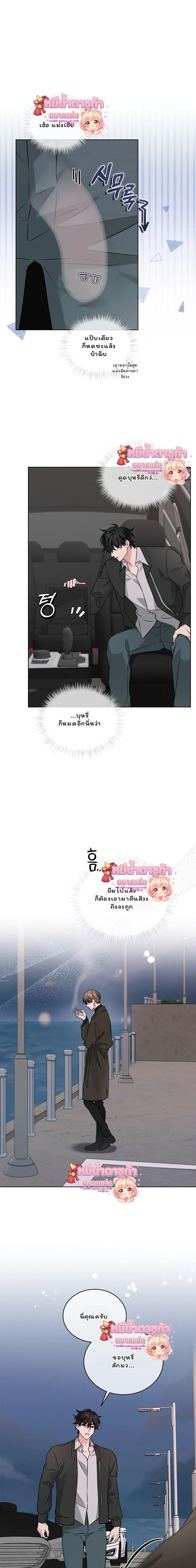 Omega Dongsik หน้า 12